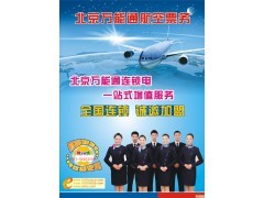 河南省汝州民航機票代售點加盟代理 專業廣告設計，助力您的航空票務事業騰飛