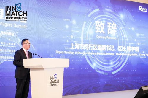 服務科創，2020首屆世界技術經理人峰會在滬舉辦，推動信息系統集成服務發展