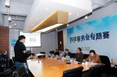 2019“創(chuàng)業(yè)在上海”國際創(chuàng)新創(chuàng)業(yè)大賽科技服務(wù)業(yè)專題賽圓滿落幕 科技中介服務(wù)賦能雙創(chuàng)生態(tài)