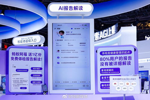 當AI開始辦事，螞蟻站到了更關鍵的位置