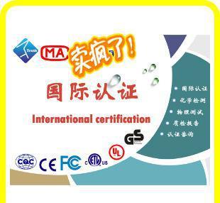 揚聲器出口歐盟強制性認證CE 全面解讀價格、廠家與圖片